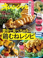 オレンジページ